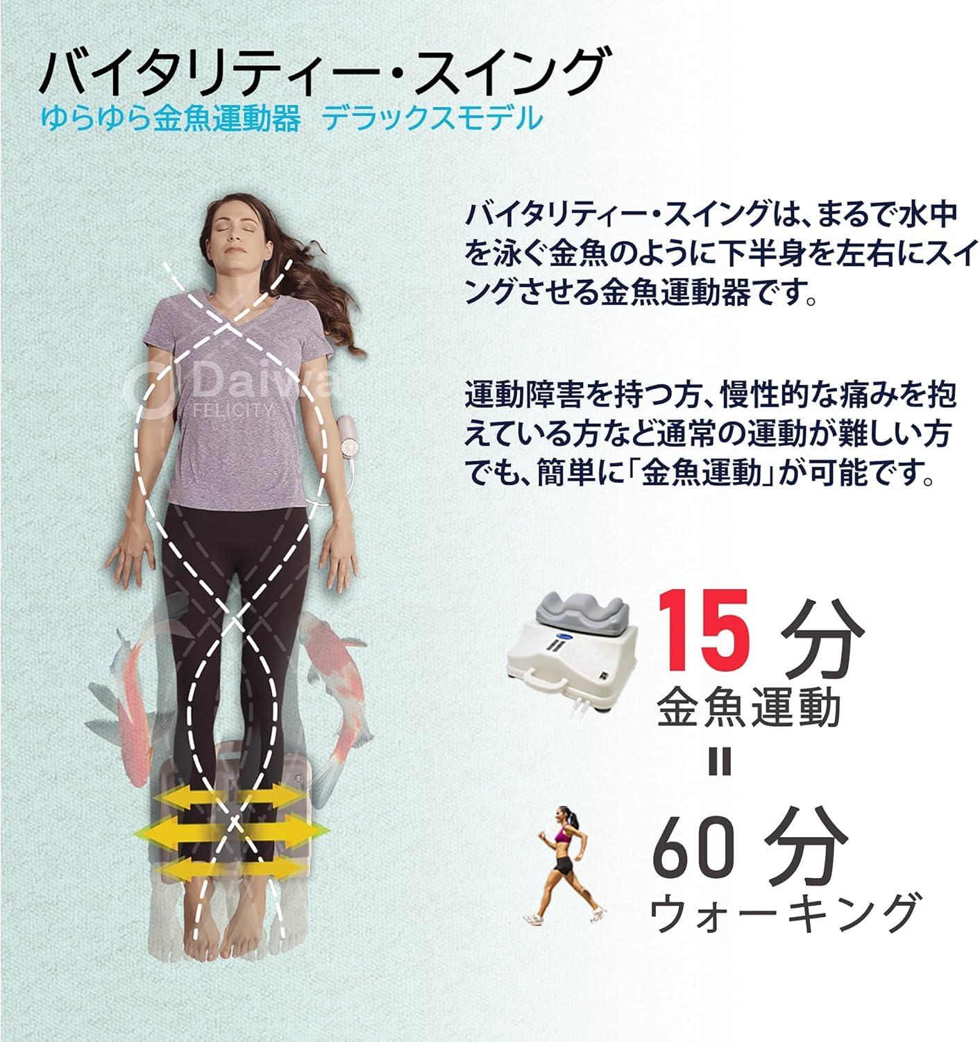 Daiwa Felicity Daiwa Felicity Chi Vitalizer Machine Original - Passive Aerobic Exerciser for Vitality Swing Shaking Exercise - Chi Machine Lymphatic Massager, Comfortable Padded Ankle Cradle for Full Body Relaxation