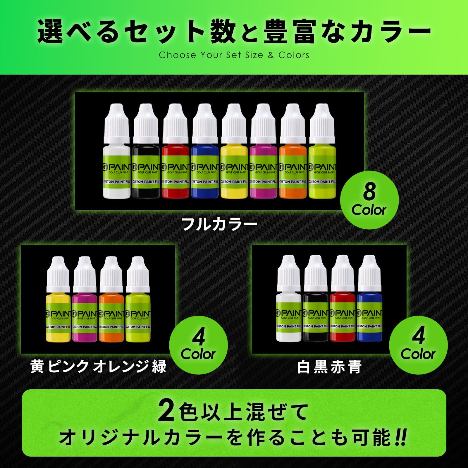 G-Paint G-Paint Golf Club Paint Touch Up, Fill In, Customize or Renovate Your Clubs - 8 Pack of 10ml Bottles. Black, White, Red, Blue, Yellow, Pink, Orange & Green