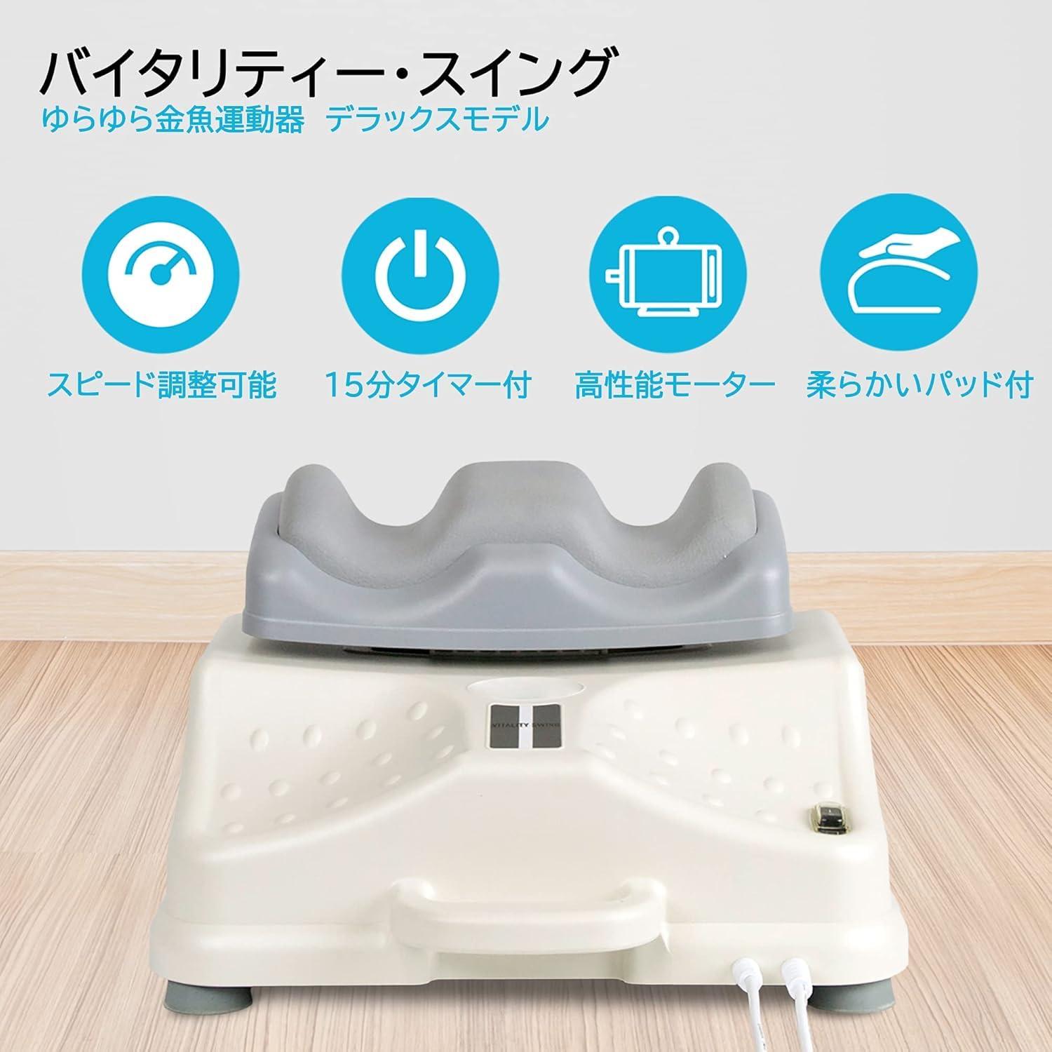 Daiwa Felicity Daiwa Felicity Chi Vitalizer Machine Original - Passive Aerobic Exerciser for Vitality Swing Shaking Exercise - Chi Machine Lymphatic Massager, Comfortable Padded Ankle Cradle for Full Body Relaxation